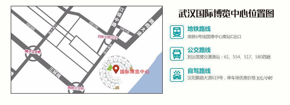 武汉国际博览中心位置图